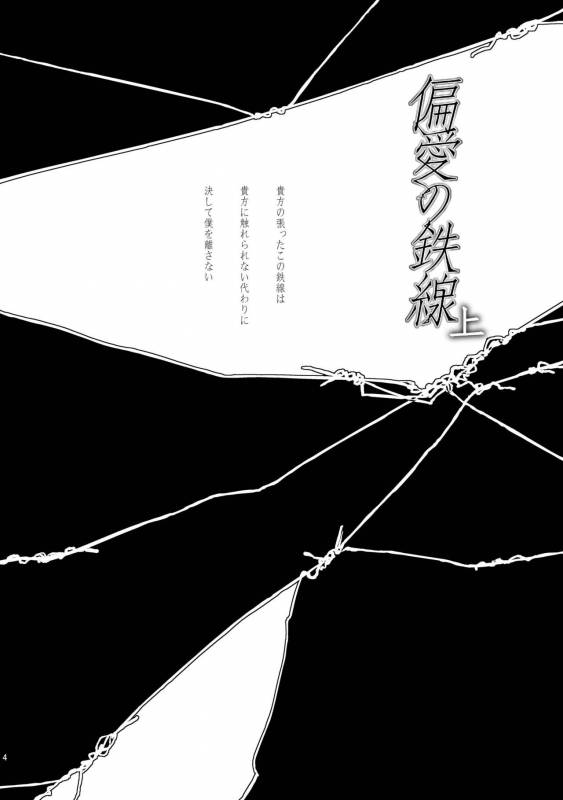 [SARK (Kamizawa Reiji)] Hen'ai no tessen [Digital]_003