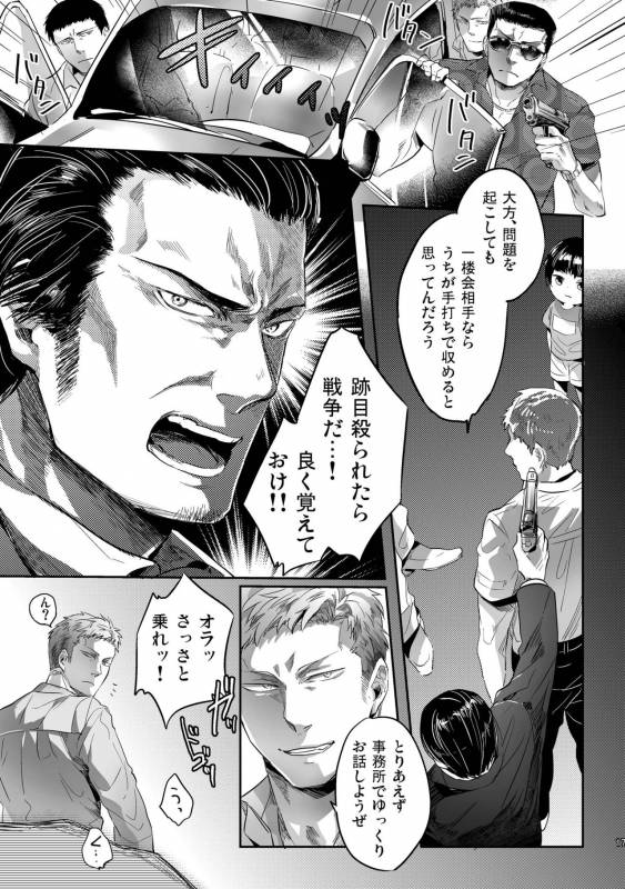 [SARK (Kamizawa Reiji)] Hen'ai no tessen [Digital]_016