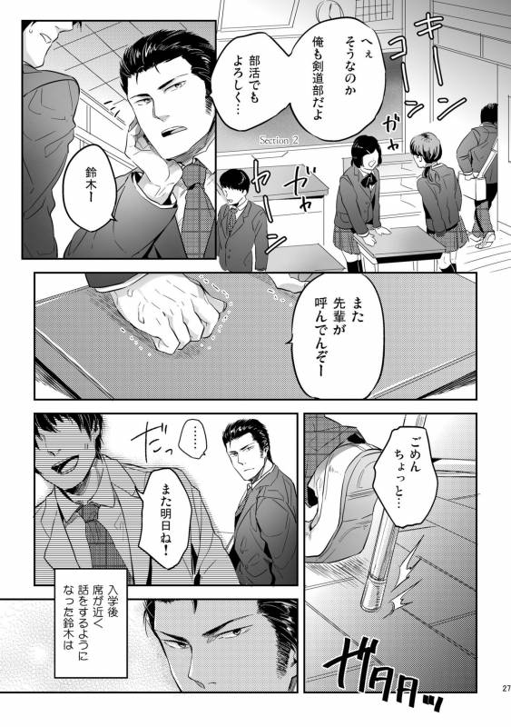 [SARK (Kamizawa Reiji)] Hen'ai no tessen [Digital]_026