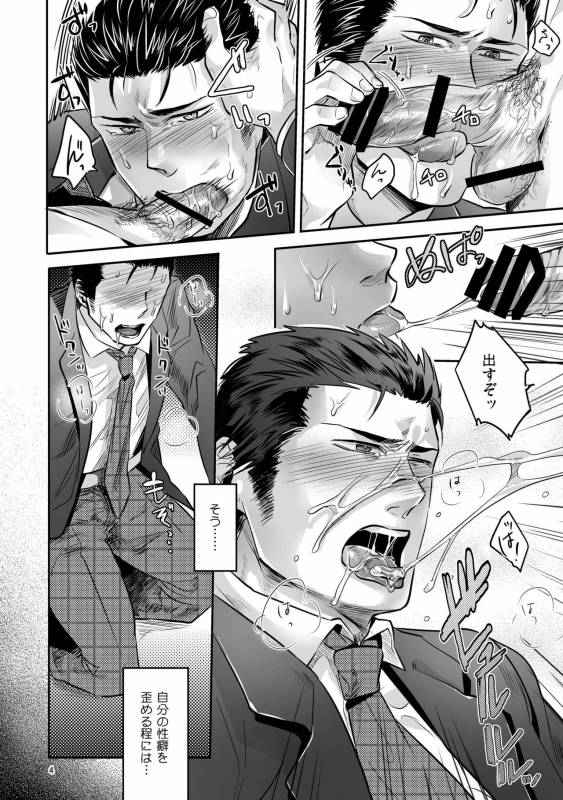 [SARK (Kamizawa Reiji)] Hen'ai no tessen [Digital]_043