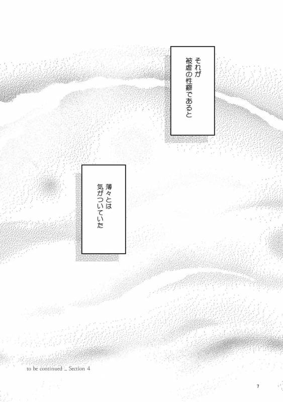 [SARK (Kamizawa Reiji)] Hen'ai no tessen [Digital]_046