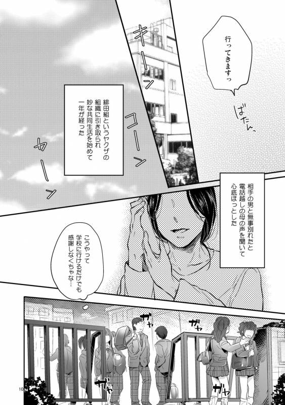 [SARK (Kamizawa Reiji)] Hen'ai no tessen [Digital]_049