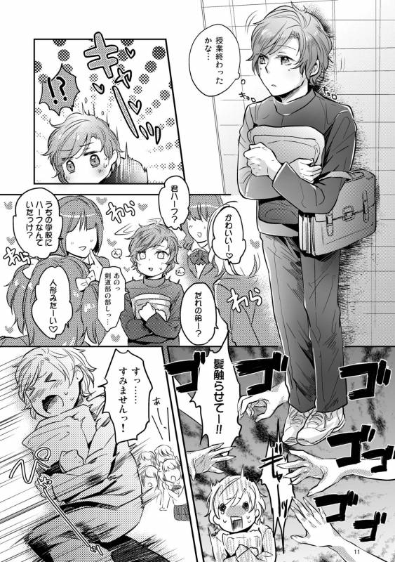 [SARK (Kamizawa Reiji)] Hen'ai no tessen [Digital]_050