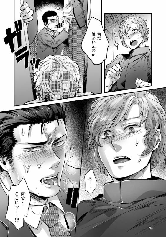 [SARK (Kamizawa Reiji)] Hen'ai no tessen [Digital]_052