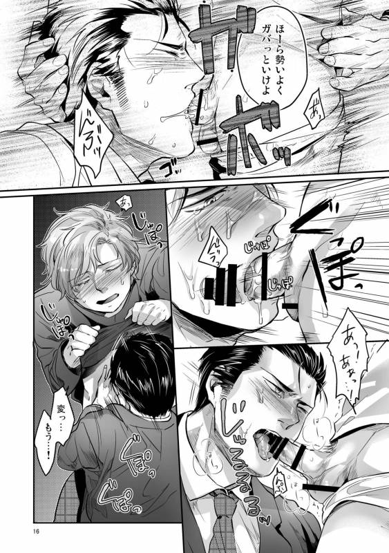 [SARK (Kamizawa Reiji)] Hen'ai no tessen [Digital]_055