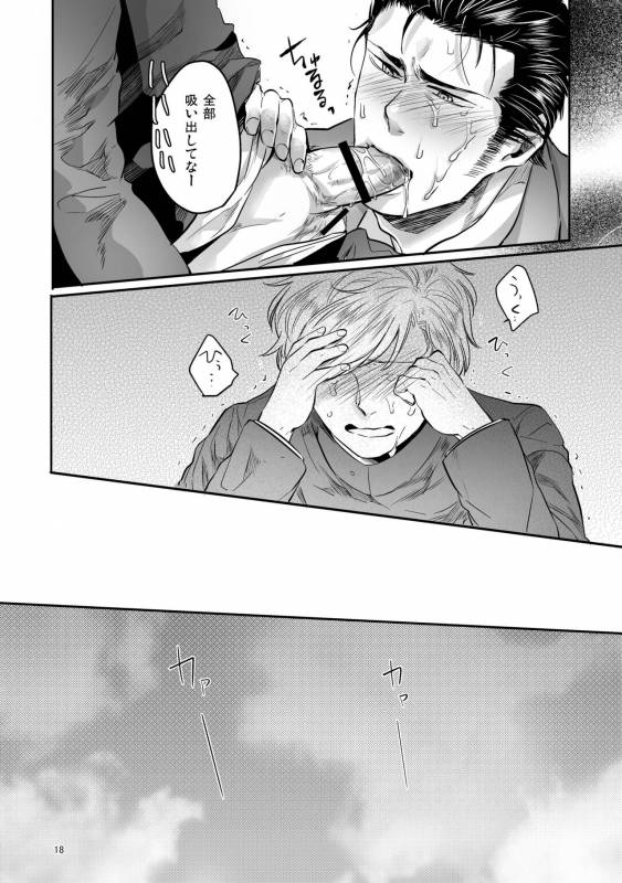 [SARK (Kamizawa Reiji)] Hen'ai no tessen [Digital]_057