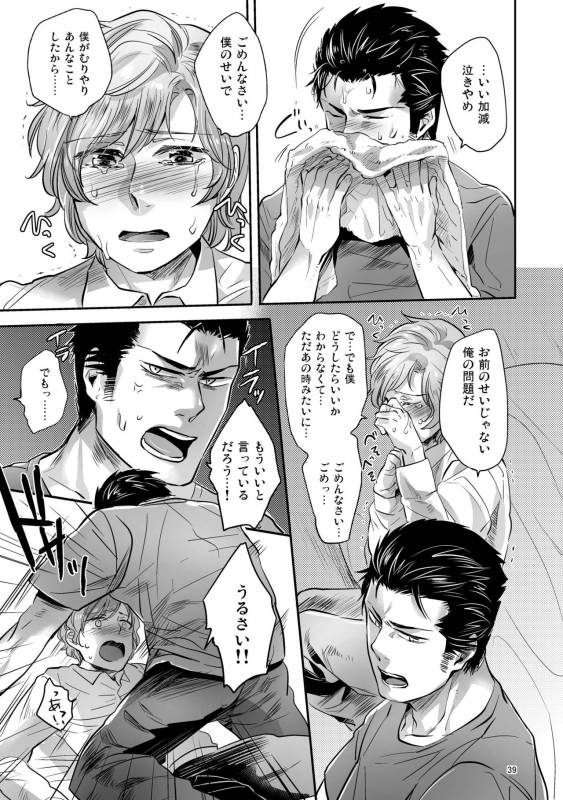 [SARK (Kamizawa Reiji)] Hen'ai no tessen [Digital]_078