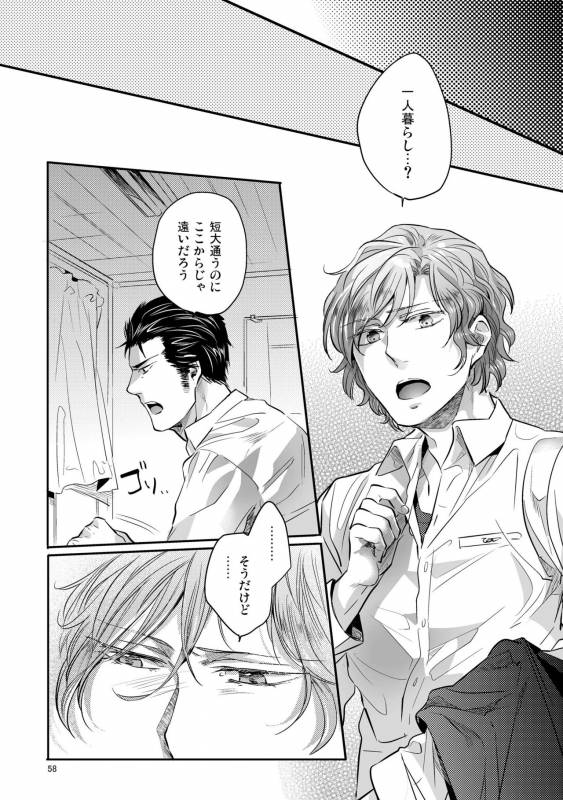 [SARK (Kamizawa Reiji)] Hen'ai no tessen [Digital]_097