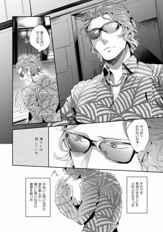 [SARK (Kamizawa Reiji)] Hen'ai no tessen [Digital]_109