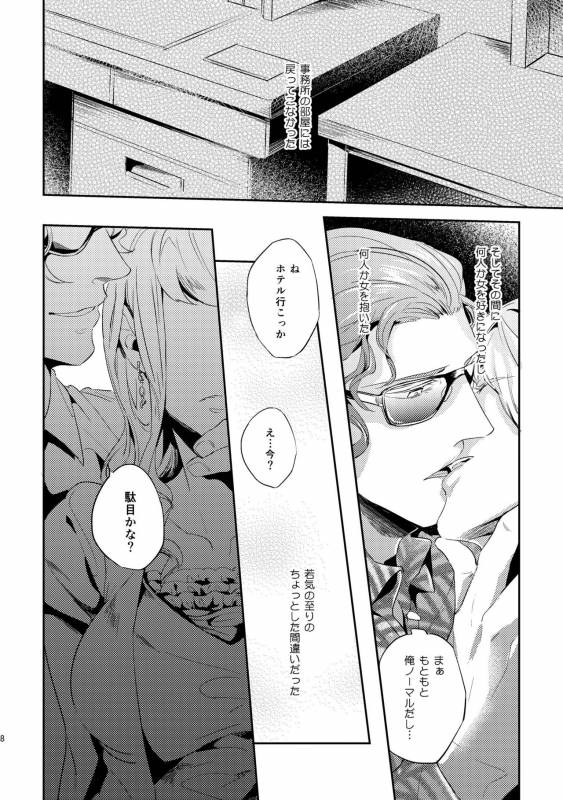 [SARK (Kamizawa Reiji)] Hen'ai no tessen [Digital]_111