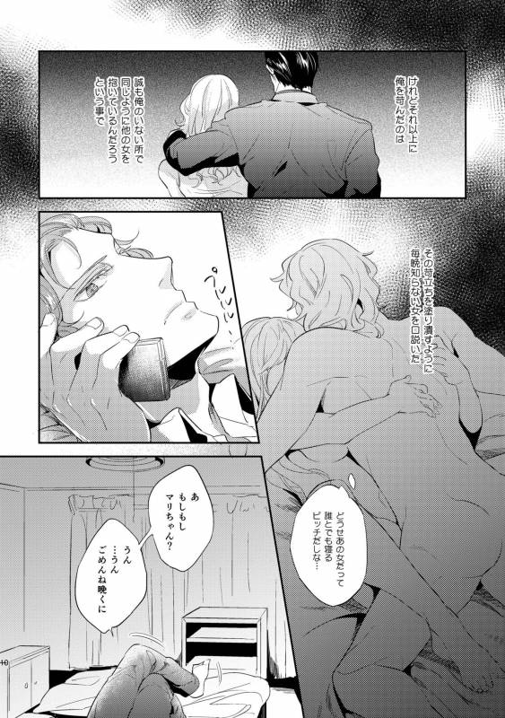 [SARK (Kamizawa Reiji)] Hen'ai no tessen [Digital]_113