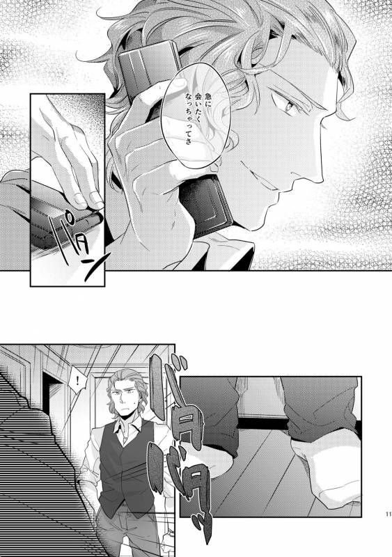 [SARK (Kamizawa Reiji)] Hen'ai no tessen [Digital]_114