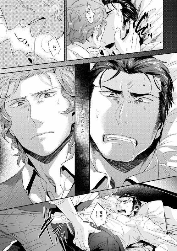 [SARK (Kamizawa Reiji)] Hen'ai no tessen [Digital]_120