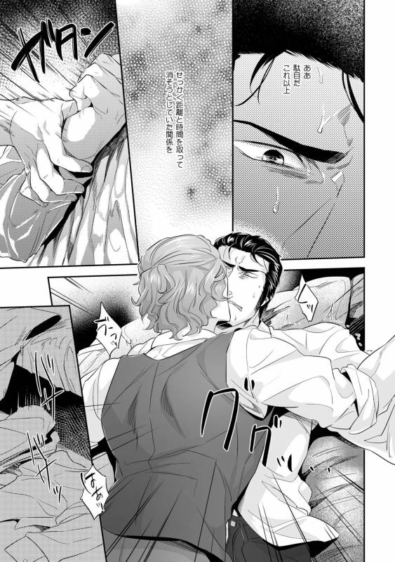 [SARK (Kamizawa Reiji)] Hen'ai no tessen [Digital]_122