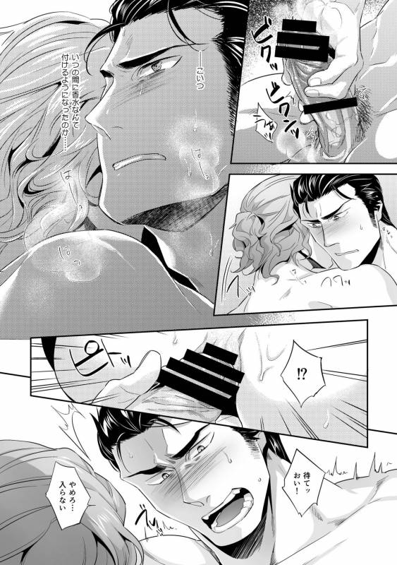 [SARK (Kamizawa Reiji)] Hen'ai no tessen [Digital]_123