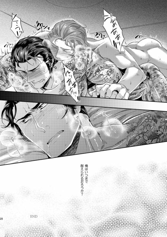 [SARK (Kamizawa Reiji)] Hen'ai no tessen [Digital]_131