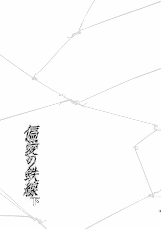 [SARK (Kamizawa Reiji)] Hen'ai no tessen [Digital]_132