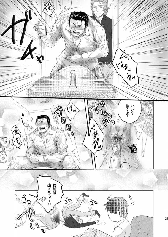 [SARK (Kamizawa Reiji)] Ore no Kumi no Atotsugi no Koibito ga Konnani Do S na Wake Dattanda _22