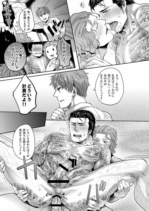 [SARK (Kamizawa Reiji)] YGO ~ Yakuza no Gokunou Ochichishibori ~ [Digital]_14