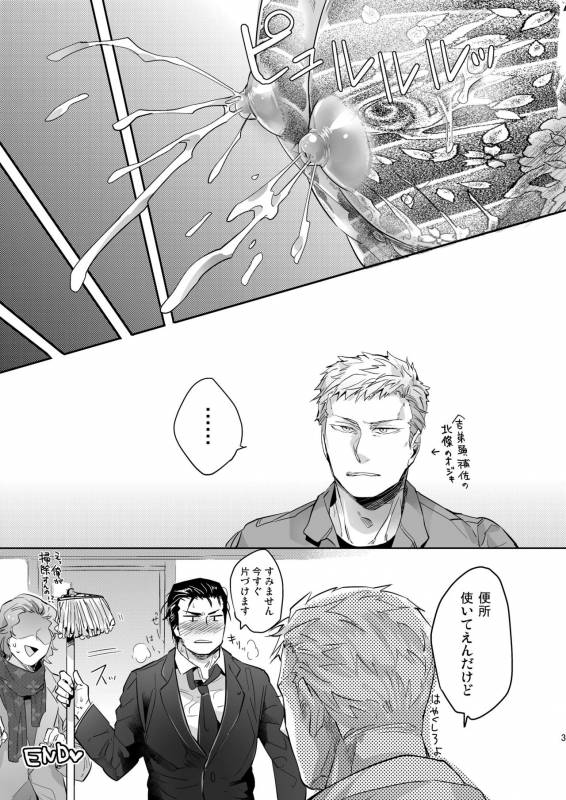 [SARK (Kamizawa Reiji)] YGO ~ Yakuza no Gokunou Ochichishibori ~ [Digital]_30