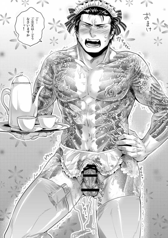 [SARK (Kamizawa Reiji)] YGO ~ Yakuza no Gokunou Ochichishibori ~ [Digital]_31