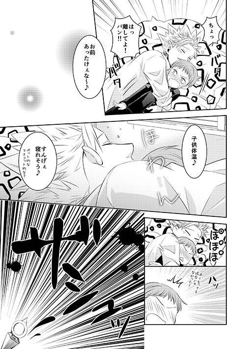 [SF-L (Hikari)] Hoshigari to Daradara no Hokenshitsu no Koubou (Nanatsu no Taizai) [Digital]_06