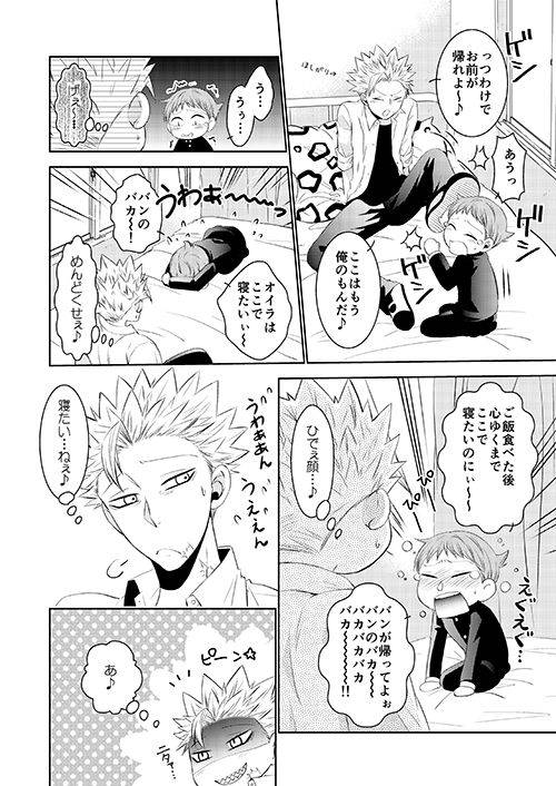 [SF-L (Hikari)] Hoshigari to Daradara no Hokenshitsu no Koubou (Nanatsu no Taizai) [Digital]_09