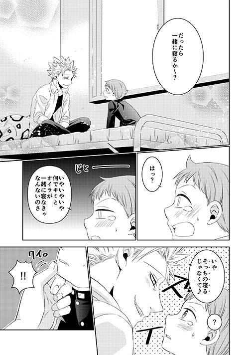 [SF-L (Hikari)] Hoshigari to Daradara no Hokenshitsu no Koubou (Nanatsu no Taizai) [Digital]_10