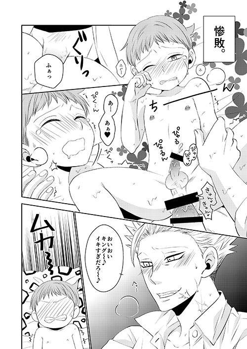 [SF-L (Hikari)] Hoshigari to Daradara no Hokenshitsu no Koubou (Nanatsu no Taizai) [Digital]_15