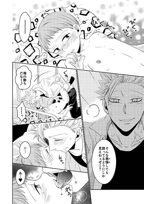 [SF-L (Hikari)] Hoshigari to Daradara no Hokenshitsu no Koubou (Nanatsu no Taizai) [Digital]_17