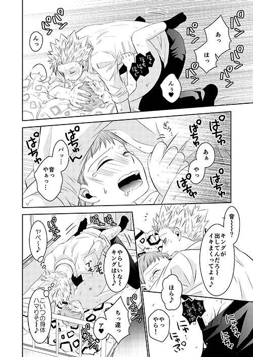 [SF-L (Hikari)] Hoshigari to Daradara no Hokenshitsu no Koubou (Nanatsu no Taizai) [Digital]_19