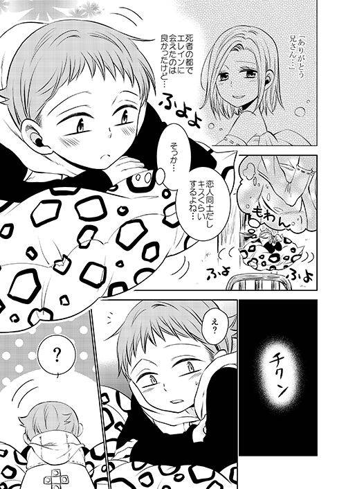 [SF-L (Hikari)] Imouto no Migawari (Nanatsu no Tazai) [Digital]_02