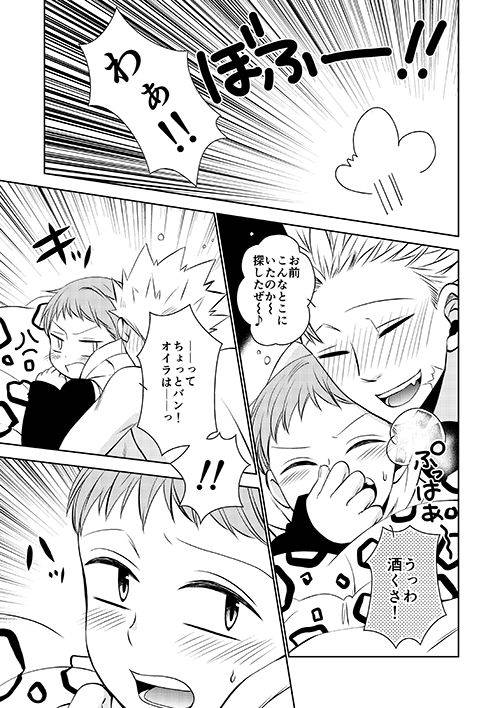 [SF-L (Hikari)] Imouto no Migawari (Nanatsu no Tazai) [Digital]_04