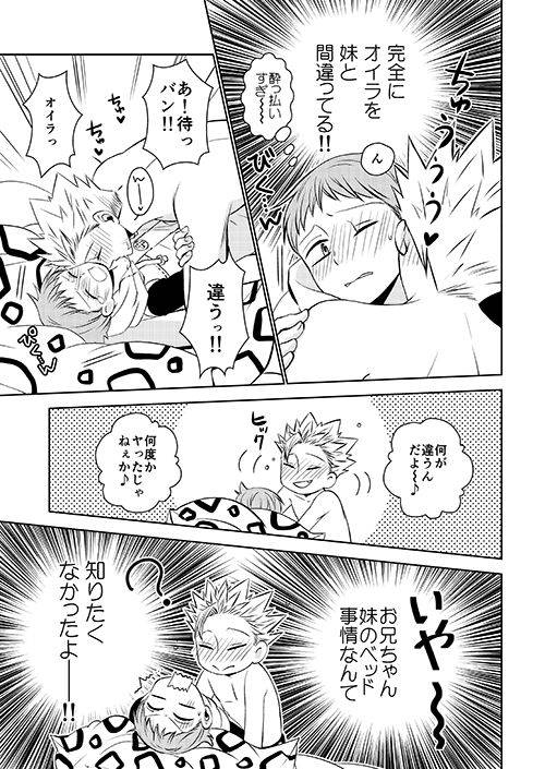 [SF-L (Hikari)] Imouto no Migawari (Nanatsu no Tazai) [Digital]_06