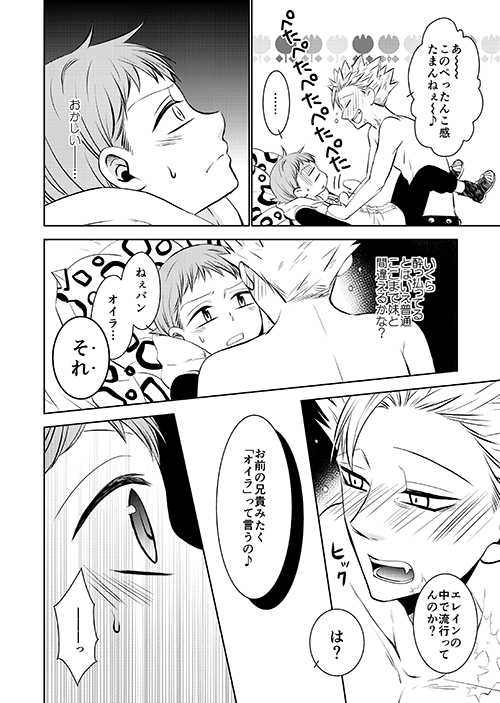 [SF-L (Hikari)] Imouto no Migawari (Nanatsu no Tazai) [Digital]_07