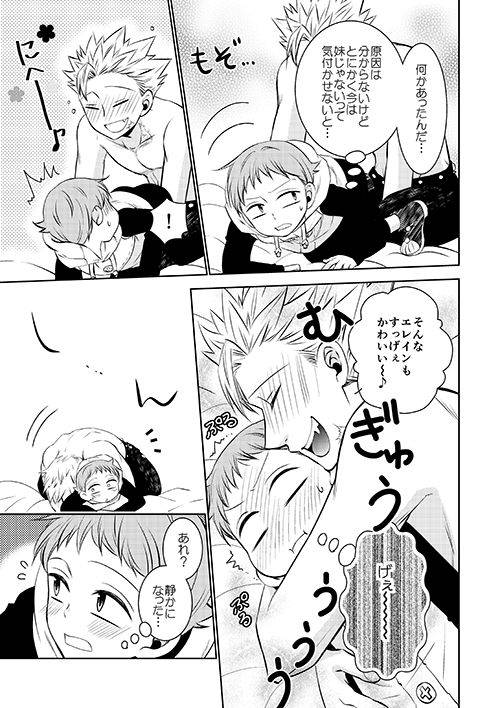 [SF-L (Hikari)] Imouto no Migawari (Nanatsu no Tazai) [Digital]_08