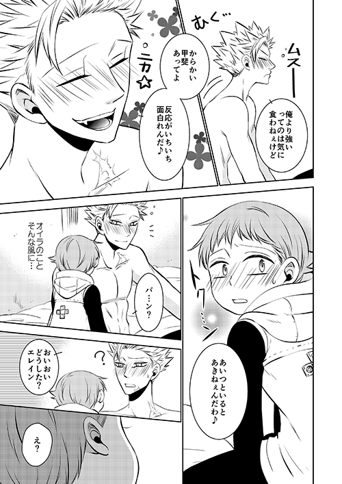 [SF-L (Hikari)] Imouto no Migawari (Nanatsu no Tazai) [Digital]_10