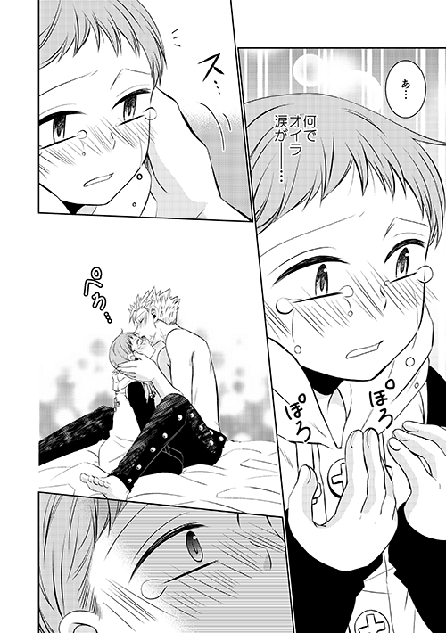 [SF-L (Hikari)] Imouto no Migawari (Nanatsu no Tazai) [Digital]_11