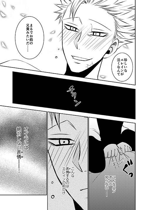 [SF-L (Hikari)] Imouto no Migawari (Nanatsu no Tazai) [Digital]_12