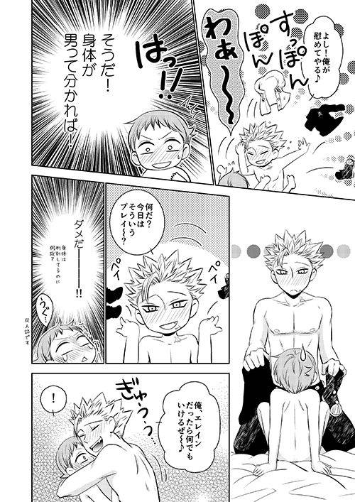 [SF-L (Hikari)] Imouto no Migawari (Nanatsu no Tazai) [Digital]_13