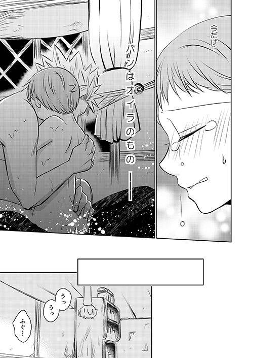 [SF-L (Hikari)] Imouto no Migawari (Nanatsu no Tazai) [Digital]_20