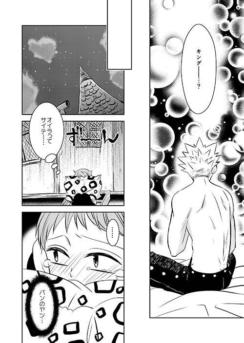 [SF-L (Hikari)] Imouto no Migawari (Nanatsu no Tazai) [Digital]_23