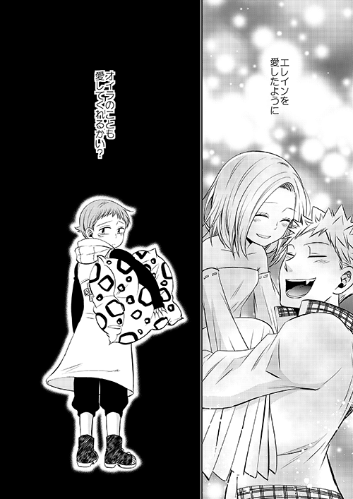 [SF-L (Hikari)] Imouto no Migawari (Nanatsu no Tazai) [Digital]_27