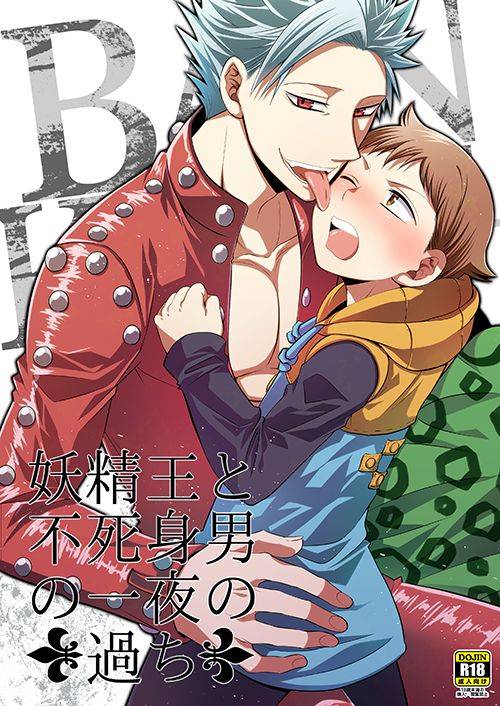 [SF-L (Hikari)] Yousei Ou to Fujimi Otoko no Ichiya no Ayamachi (Nanatsu no Tazai) [Digital]_00