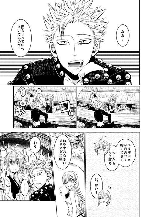 [SF-L (Hikari)] Yousei Ou to Fujimi Otoko no Ichiya no Ayamachi (Nanatsu no Tazai) [Digital]_06