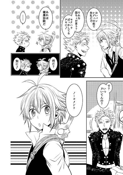 [SF-L (Hikari)] Yousei Ou to Fujimi Otoko no Ichiya no Ayamachi (Nanatsu no Tazai) [Digital]_07