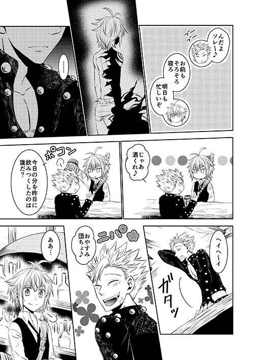 [SF-L (Hikari)] Yousei Ou to Fujimi Otoko no Ichiya no Ayamachi (Nanatsu no Tazai) [Digital]_08