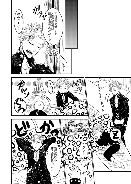 [SF-L (Hikari)] Yousei Ou to Fujimi Otoko no Ichiya no Ayamachi (Nanatsu no Tazai) [Digital]_09