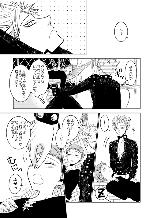 [SF-L (Hikari)] Yousei Ou to Fujimi Otoko no Ichiya no Ayamachi (Nanatsu no Tazai) [Digital]_10