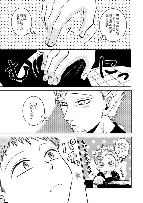 [SF-L (Hikari)] Yousei Ou to Fujimi Otoko no Ichiya no Ayamachi (Nanatsu no Tazai) [Digital]_12